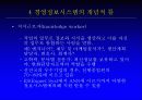 경영정보시스템 53페이지