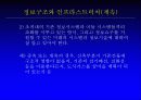 경영정보시스템 57페이지
