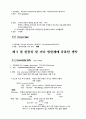 생약학 완벽정리 14페이지