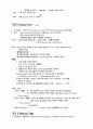 생약학 완벽정리 15페이지
