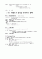 생약학 완벽정리 16페이지