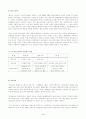 다국적 기업을 국내에 유치하기 위한 기반과 다국적기업이 국내에 미치는 영향에 대하 4페이지