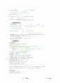 약학 정량분석 요약정리 4페이지