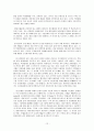 이마트(E-Mart)의 중국 현지화 전략과 마케팅 전략에 관하여 12페이지