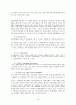 이마트(E-Mart)의 중국 현지화 전략과 마케팅 전략에 관하여 16페이지