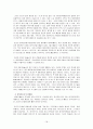 이마트(E-Mart)의 중국 현지화 전략과 마케팅 전략에 관하여 18페이지