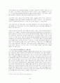 이마트(E-Mart)의 중국 현지화 전략과 마케팅 전략에 관하여 20페이지
