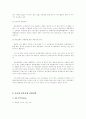 진로재팬의 위기와 일본진출 마케팅 전략에 관하여 10페이지
