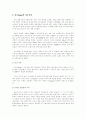 진로재팬의 위기와 일본진출 마케팅 전략에 관하여 19페이지