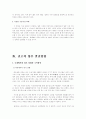 진로재팬의 위기와 일본진출 마케팅 전략에 관하여 24페이지