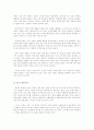 진로재팬의 위기와 일본진출 마케팅 전략에 관하여 25페이지