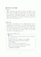 사업계획서 - 카페트 청소산업 중국 진출 계획안 3페이지