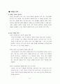 사업계획서 - 카페트 청소산업 중국 진출 계획안 7페이지