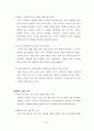 사업계획서 - 카페트 청소산업 중국 진출 계획안 8페이지