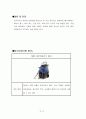 사업계획서 - 카페트 청소산업 중국 진출 계획안 14페이지