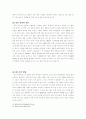 성광전자 쿠쿠의 해외시장 진출 마케팅 전략에 관하여 8페이지