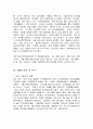 GM 대우의 자동차 시장에서의 마케팅 전략과 해외진출에 관하여 3페이지