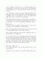 GM 대우의 자동차 시장에서의 마케팅 전략과 해외진출에 관하여 5페이지