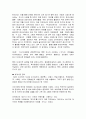 GM 대우의 자동차 시장에서의 마케팅 전략과 해외진출에 관하여 6페이지