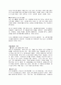 GM 대우의 자동차 시장에서의 마케팅 전략과 해외진출에 관하여 7페이지