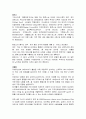 GM 대우의 자동차 시장에서의 마케팅 전략과 해외진출에 관하여 10페이지