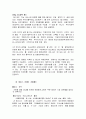GM 대우의 자동차 시장에서의 마케팅 전략과 해외진출에 관하여 12페이지
