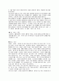 GM 대우의 자동차 시장에서의 마케팅 전략과 해외진출에 관하여 14페이지
