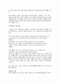 GM 대우의 자동차 시장에서의 마케팅 전략과 해외진출에 관하여 19페이지
