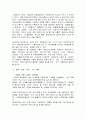 GM 대우의 자동차 시장에서의 마케팅 전략과 해외진출에 관하여 22페이지