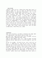 GM 대우의 자동차 시장에서의 마케팅 전략과 해외진출에 관하여 23페이지