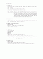 노인학대의 진실과 대책 5페이지