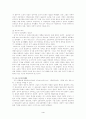 사회주의와 사회복지 4페이지