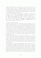 사회주의와 사회복지 5페이지