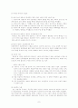 사회주의와 사회복지 7페이지