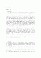 사회주의와 사회복지 10페이지