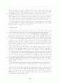 사회주의와 사회복지 11페이지