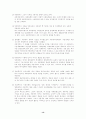 사회주의와 사회복지 13페이지