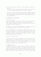 사회주의와 사회복지 14페이지