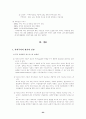 사회주의와 사회복지 23페이지