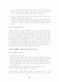 사회주의와 사회복지 24페이지