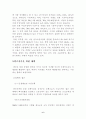 가족과 빈곤 ; 우리의 현실과 대책 8페이지