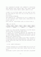 가족과 빈곤 ; 우리의 현실과 대책 9페이지