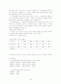 가족과 빈곤 ; 우리의 현실과 대책 10페이지