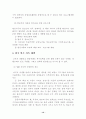 가족과 빈곤 ; 우리의 현실과 대책 14페이지