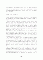 가족과 빈곤 ; 우리의 현실과 대책 15페이지