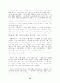 가족과 빈곤 ; 우리의 현실과 대책 18페이지