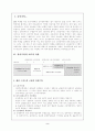 신자유주의의 모든 것 2페이지