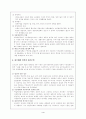 신자유주의의 모든 것 4페이지