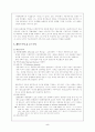 신자유주의의 모든 것 5페이지