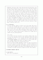 신자유주의의 모든 것 6페이지